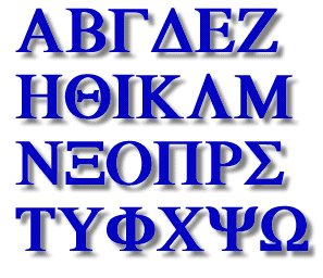 letras maisculas alfabeto grego